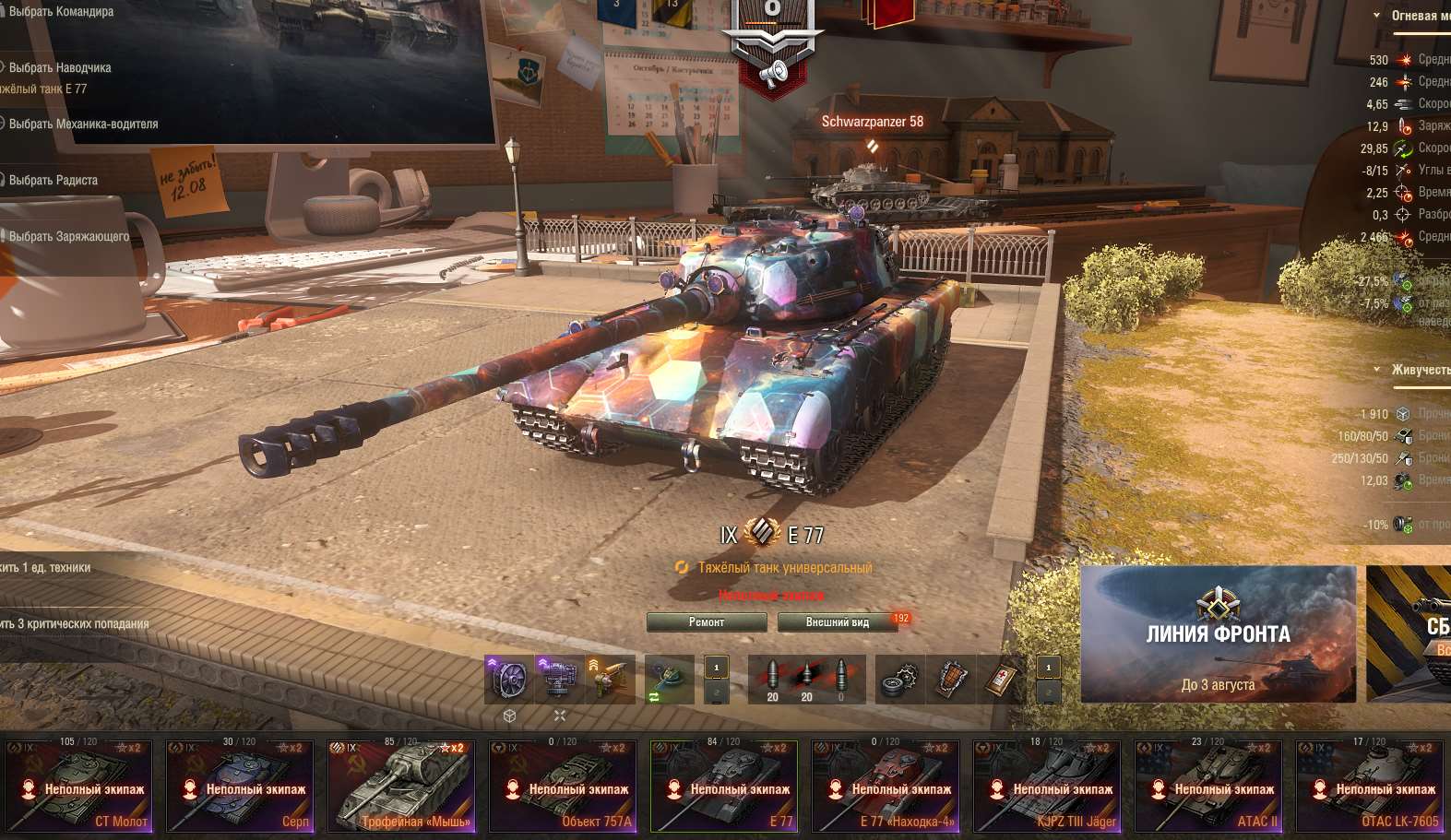 продажа аккаунта к игре Мир Танков, WoT(Lesta, WG)